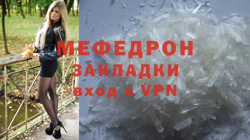 МЕГА онион  Будённовск  МЕФ мука 